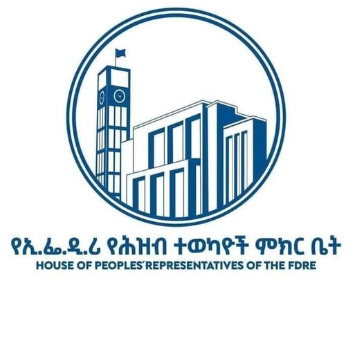 የኢትዮጵያ የህዝብ ተወካዮች ምክር ቤት የመንግስት ካቢኔ ሹመት የማፅደቅ ስራውን ለነገ ማስተላለፉን አስታወቀ።